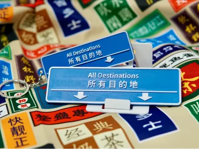 Hong Kong Style Series All Destinations Keychain Sign