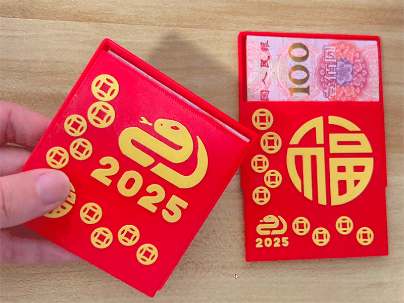 喜迎蛇年小红包/新年红包/方形小红包（多款红包）