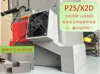 P2S, fully enclosed external exhaust + poop bin