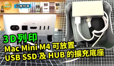 Mac mini M4 Dock for USB-SSD and Hub