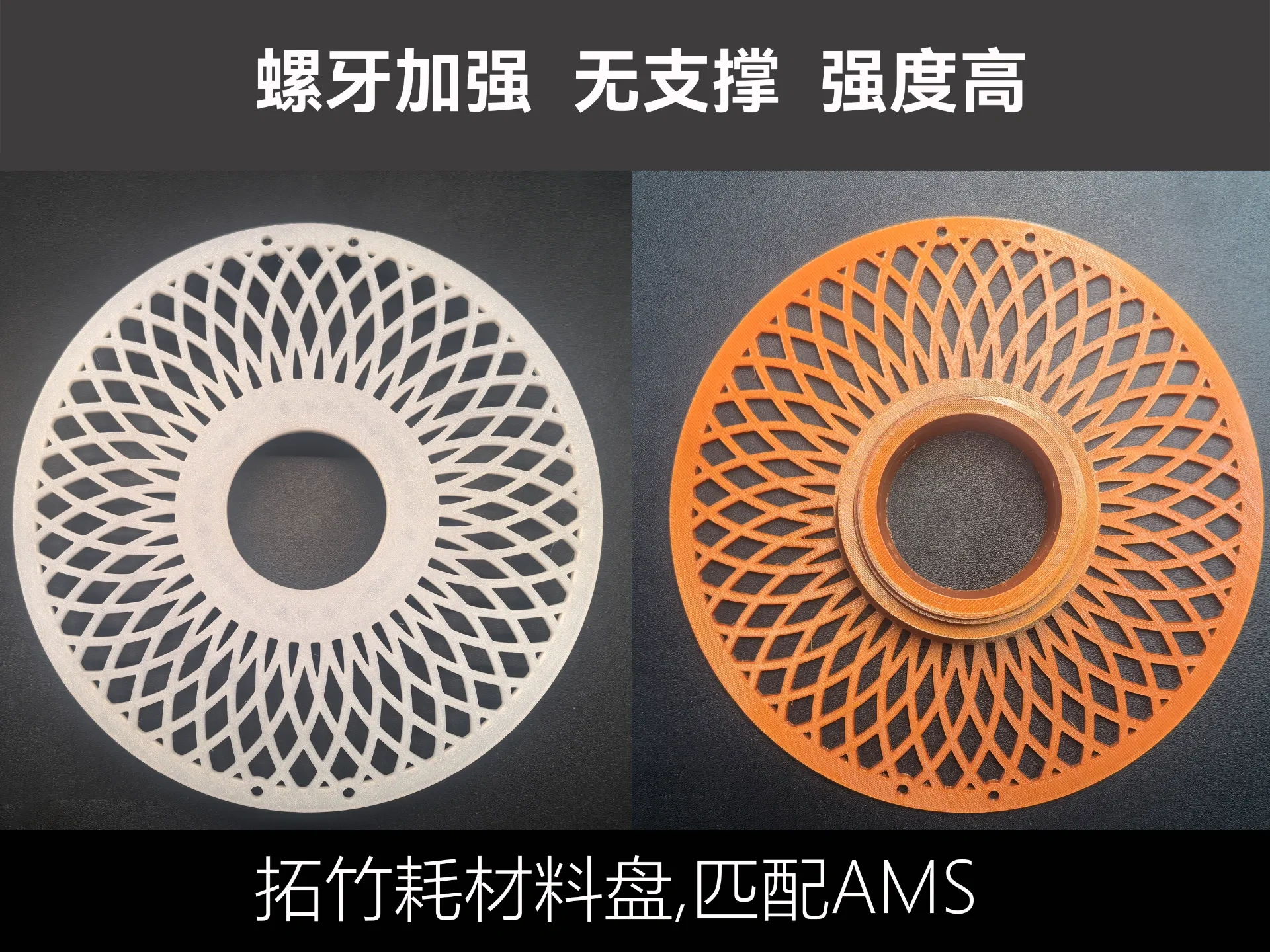 Miniatura 2 do modelo 3D 拓竹料盘,AMS料盘.拓竹原厂尺寸料盘,耗材料盘,螺牙比原厂加强方便打印不易断裂重量180克
