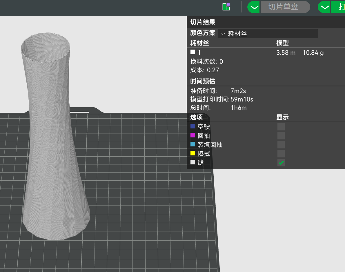 Miniatura 2 do modelo 3D 扶摇-花瓶（稳若磐石，扶摇直上！）