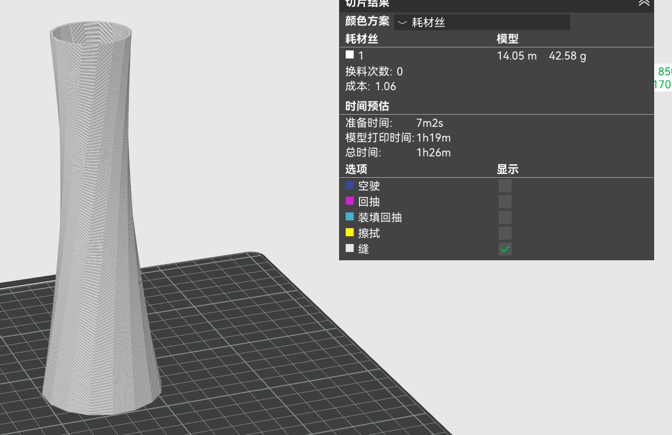 Miniatura 1 do modelo 3D 扶摇-花瓶（稳若磐石，扶摇直上！）