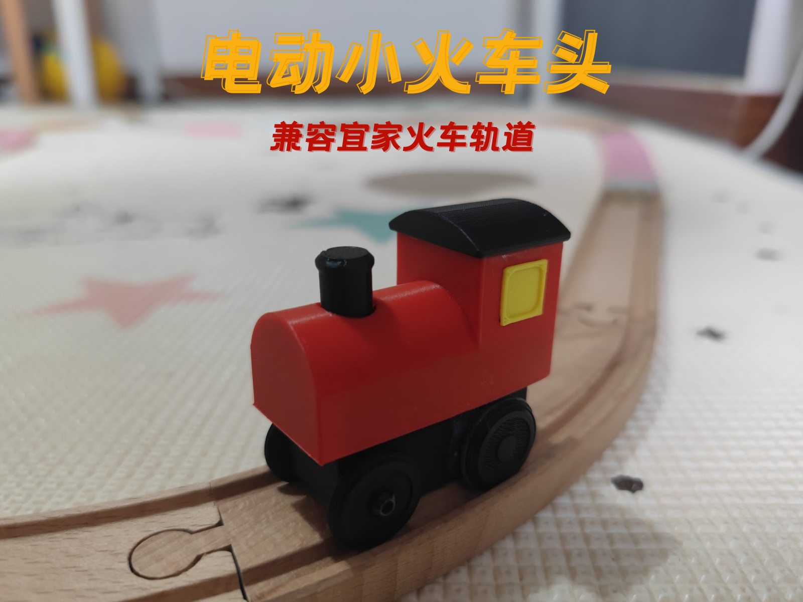 Electric Train Engine - Compatible with IKEA Train Tracks (IKEA/LILLABO ...