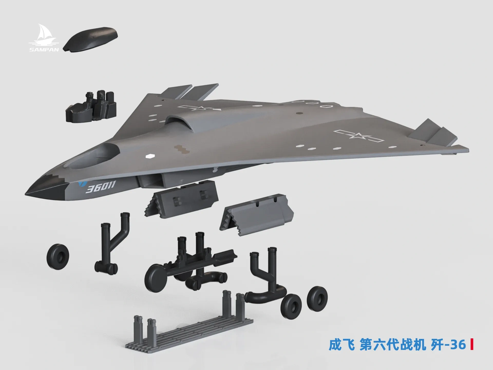 SIMULATOR シミュレーター 第6号 Chengfei's sixth-generation fighter jet, the J-36 (three