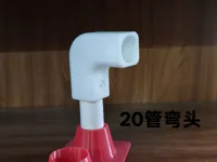 20管弯头通用平台0.2mm 层高, 6 层墙, 15% 填充