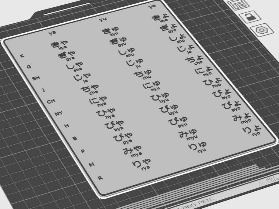 Hiragana Study Plate – Combined Sounds (Yoon ゃゅょ) - Free 3D Print Model ...