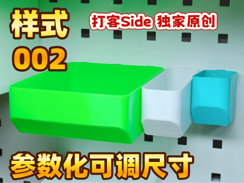 Dake Side SquareHole Pegboard Parametric BOX 002