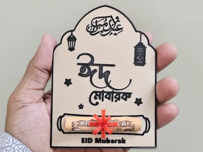 Eid gift Card Islamic celebration caliography 