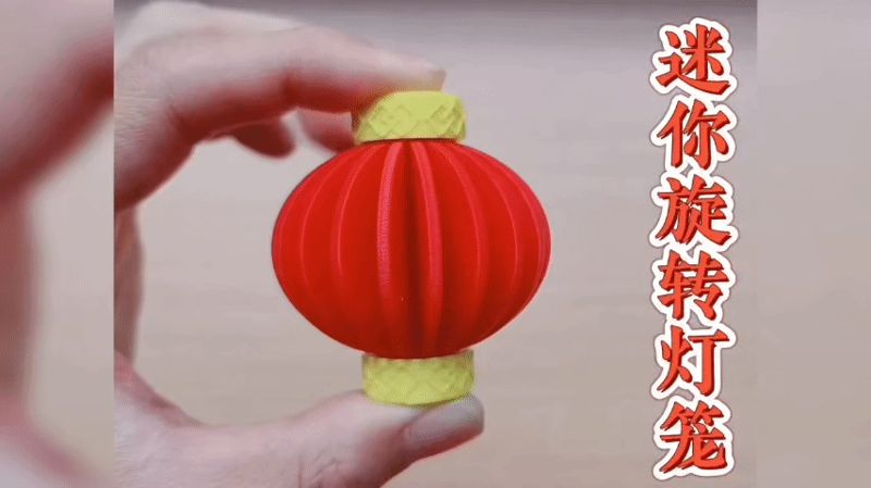 迷你旋转灯笼