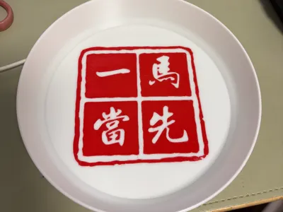Candy dish, camping plate, Spring Festival fruit plate, Year of the Horse decoration, taking the lead