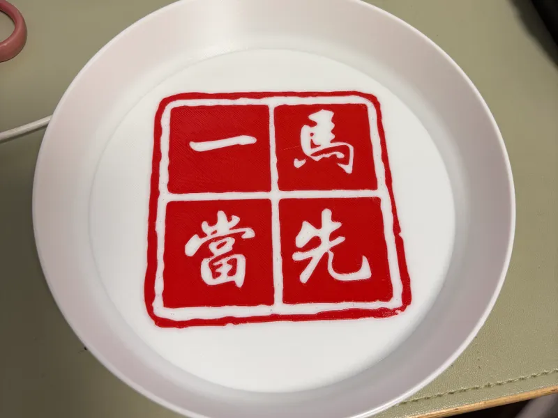 糖果盘，露营盘，春节瓜果盘，马年装饰，一马当先