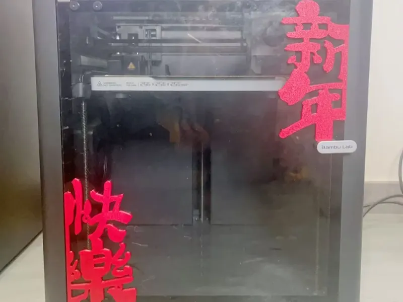 2025新年快乐拓竹门板窗花（冰箱贴）