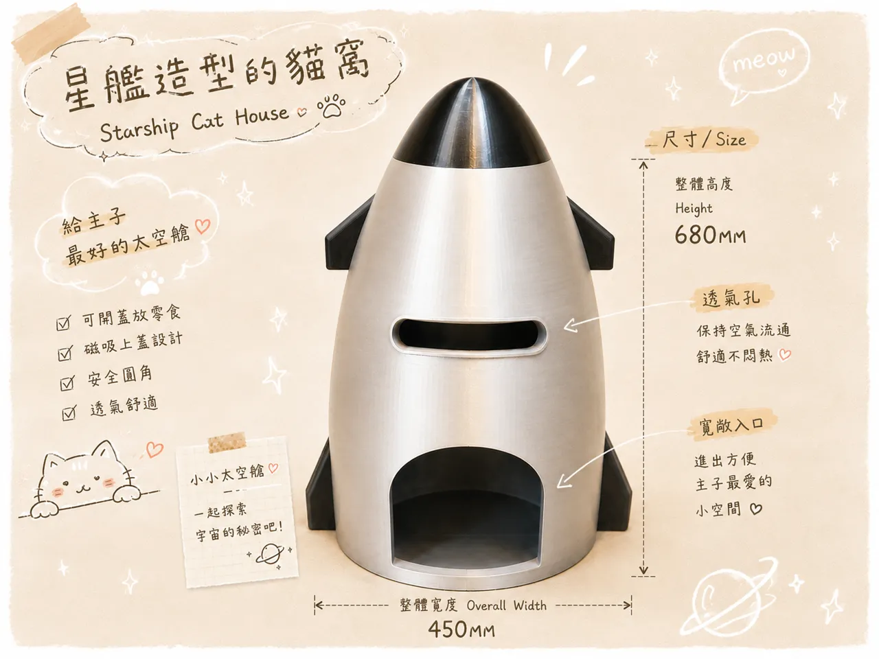 Starship 星艦造型貓窩｜680mm大型貓屋｜可開蓋零食收納 view 2
