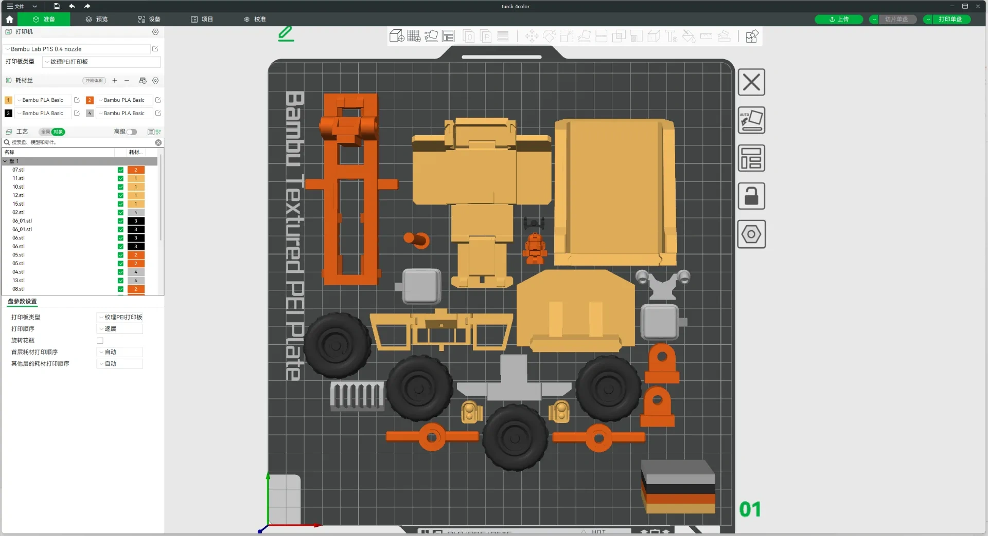 Miniatura 4 do modelo 3D 趣味拼装卡车