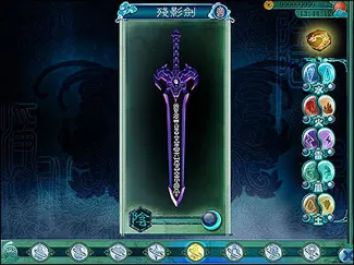 仙剑三 魔剑 游戏版