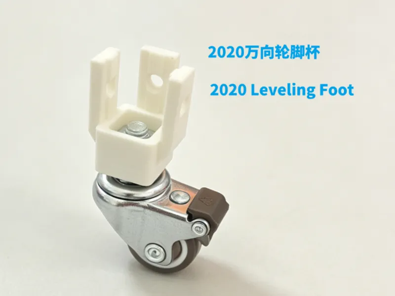 2020万向轮脚杯