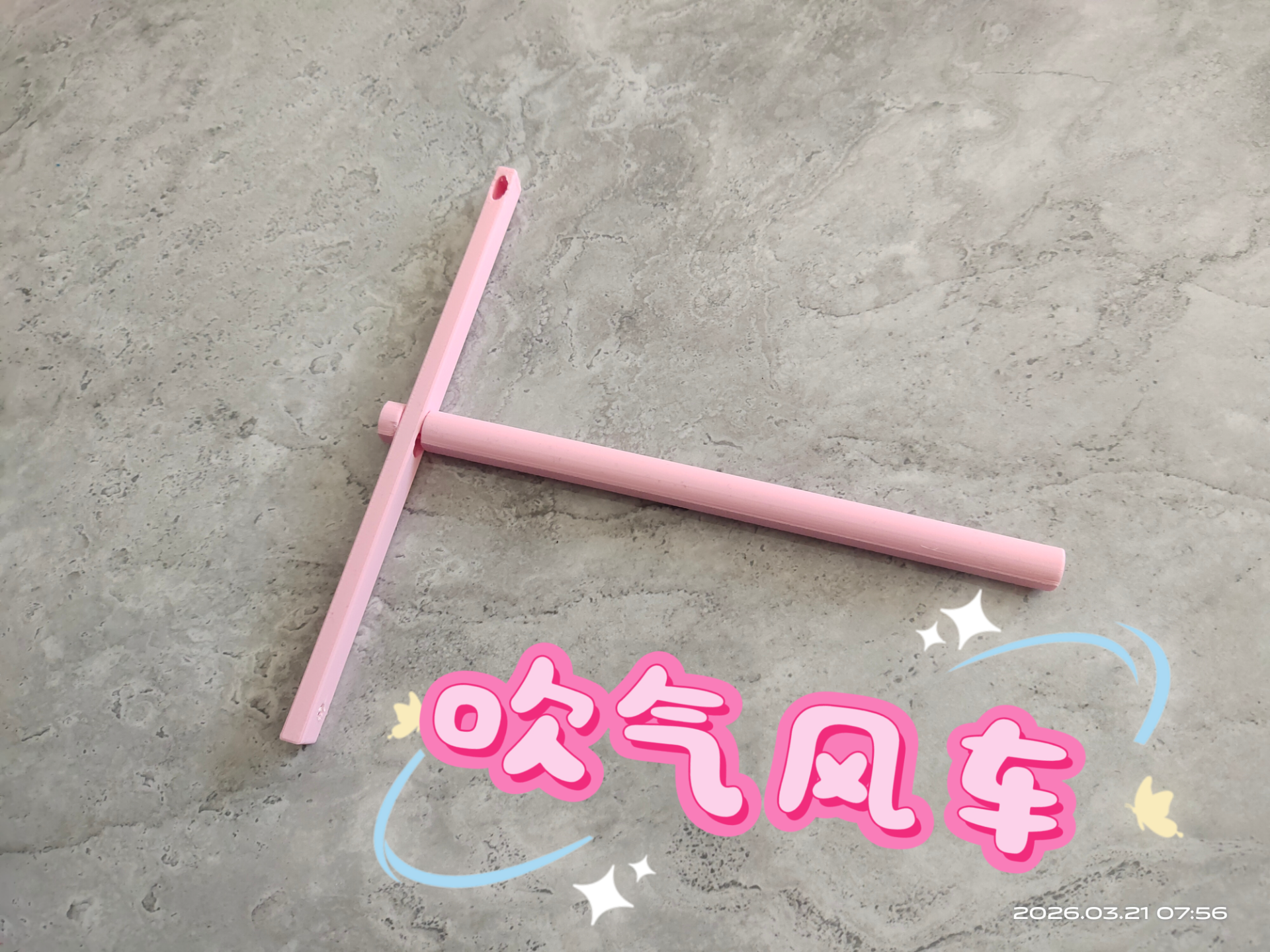 一体打印 吹气风车 科学小玩具