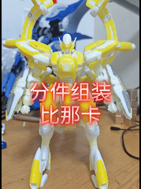 解限机 比那卡 高精度拆件模型