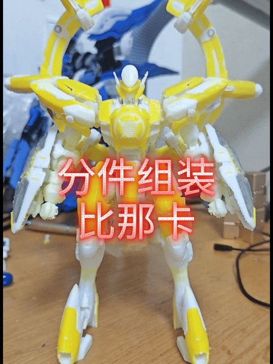 解限机 比那卡 高精度拆件模型