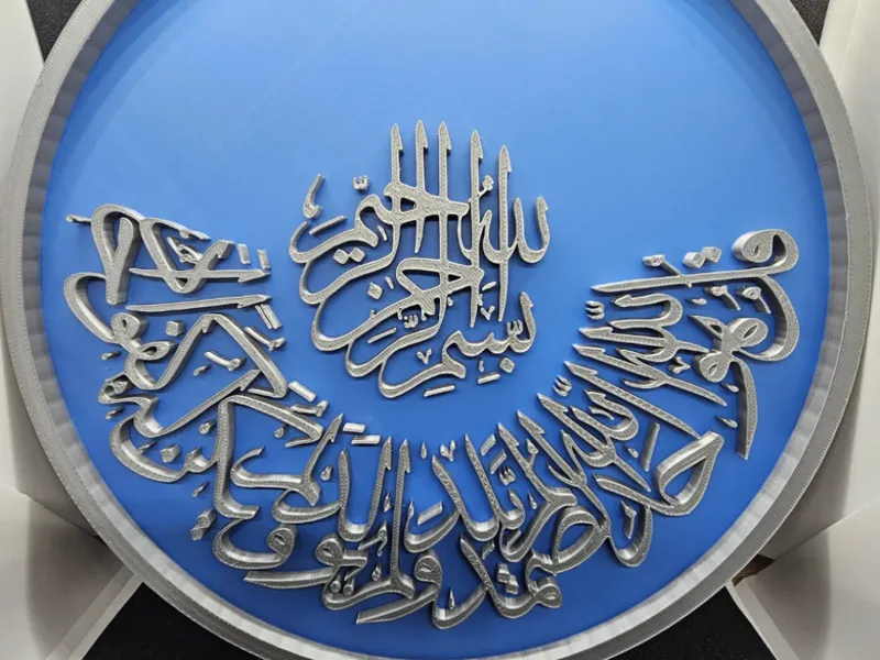 Surah Ikhlaas