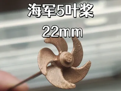 Navy 5-blade propeller 