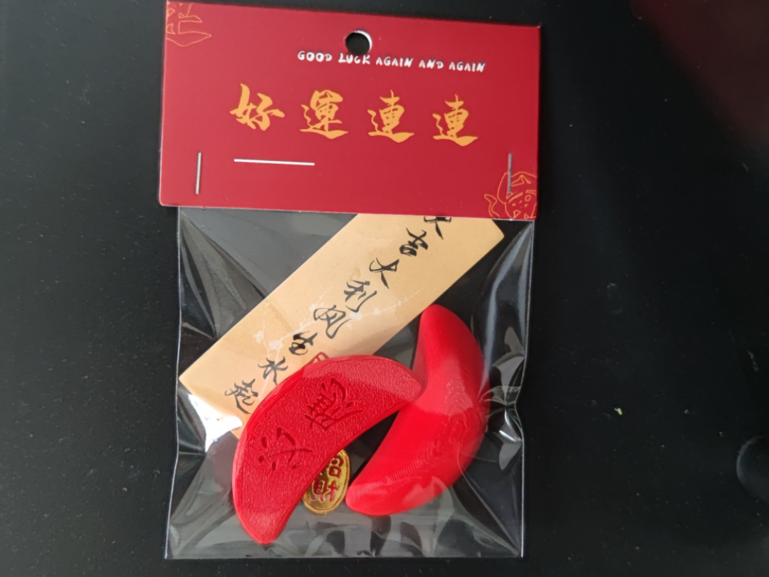 迷你圣杯 有求必应