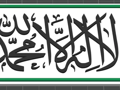 The Shahada