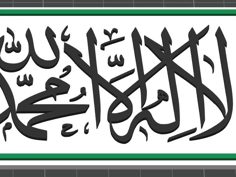 The Shahada