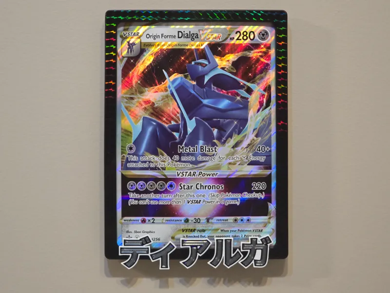 Dialga Jumbo Pokemon Card Picture Frame
