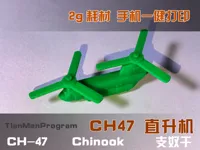 CH-47直升机(支奴干)
