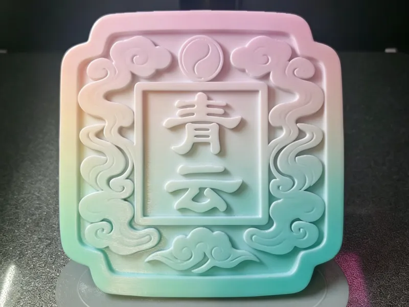 诛仙青云门门令牌