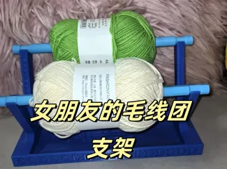 纺织用毛线团支架