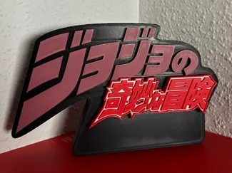 JoJo´s Logo Display 3D
