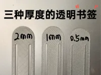 "0.5mm厚度""推荐"0.16mm 层高, 2 层墙, 15% 填充
