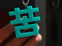 0.2mm 层高, 2 层墙, 15% 填充,25%树状支撑