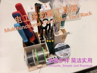 电工多功能置物架
