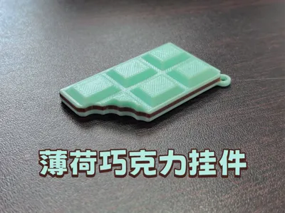 Mint Chocolate Pendant