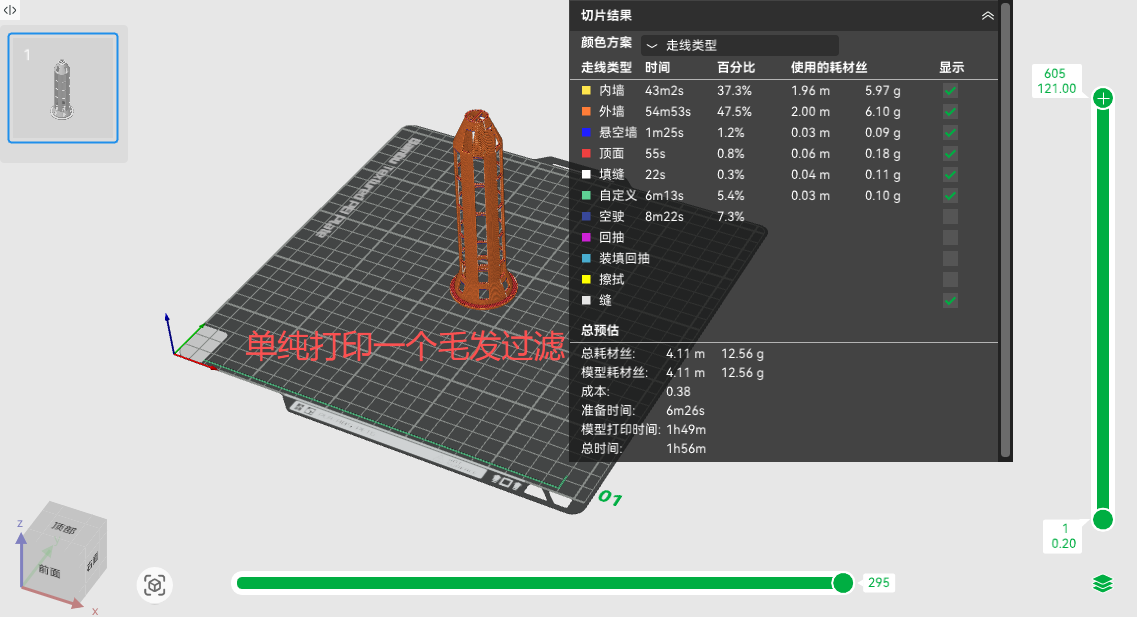 Miniatura 2 do modelo 3D 水封地漏+毛发过滤器-组合版-超长