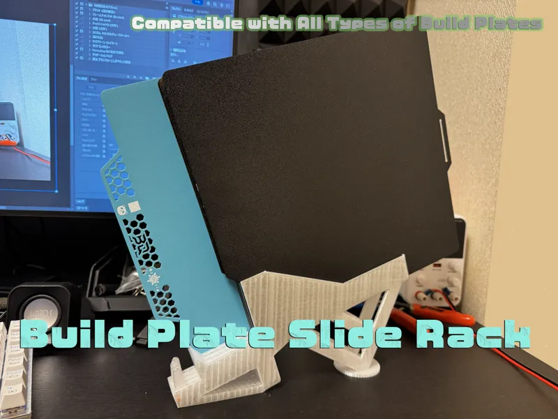 Build Plate Slide Rack　ビルドプレートホルダー