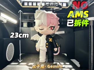 [NoAMS]双子座·十二星座 高度23cm 原创手办摆件 公仔 盲盒|Gemini