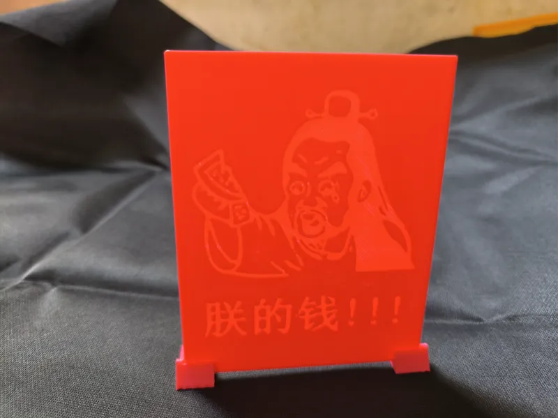 名场面《大明王朝1566》-朕的钱Q版形象立牌