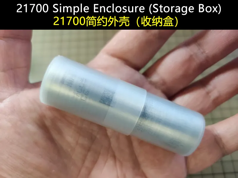 21700 Simple Enclosure (Storage Box) 21700简约外壳-收纳盒