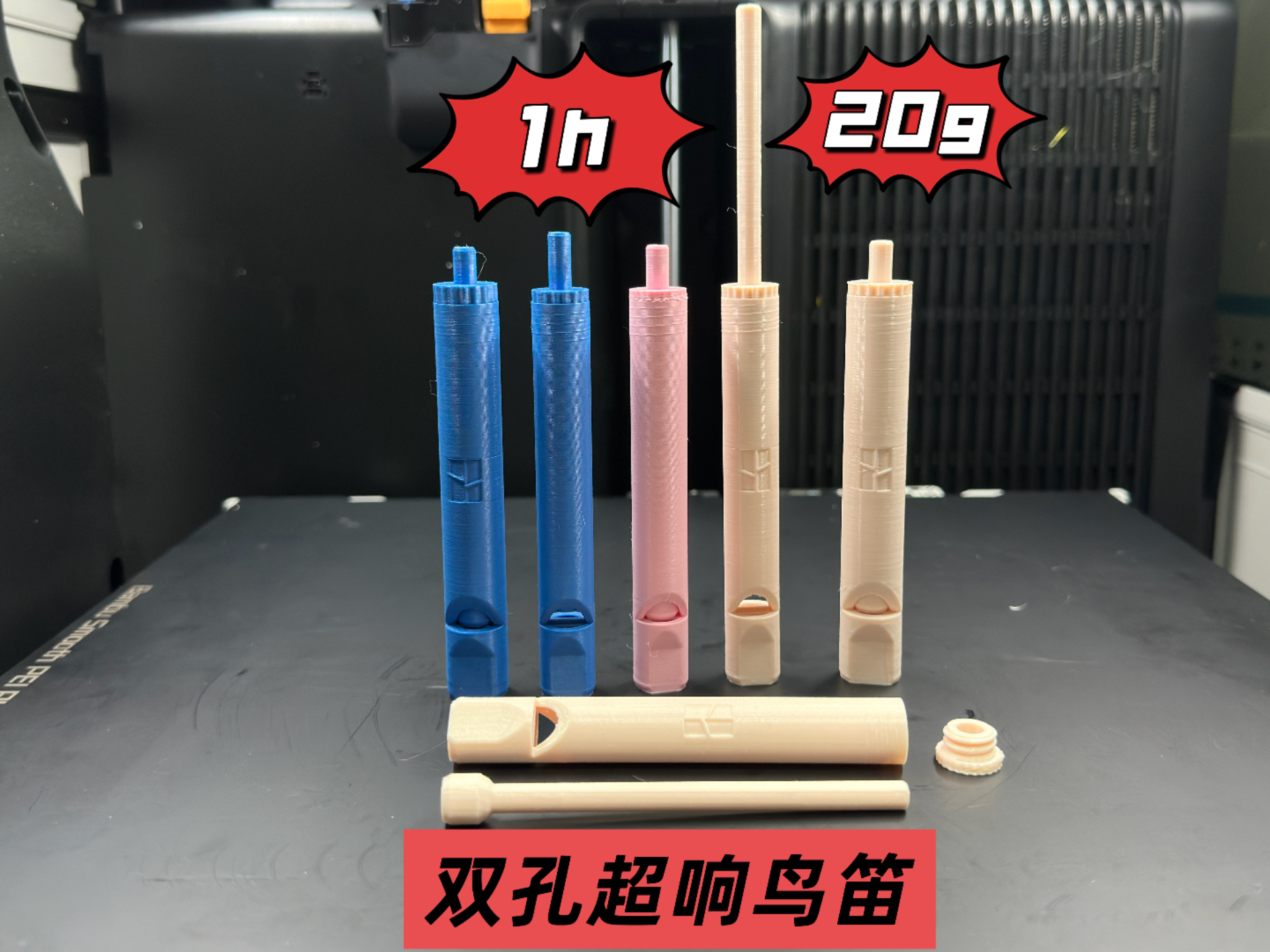 超响双孔竖笛、口哨、哨子（1h，20g）（含标志、无标志两种配置）、模仿鸟叫玩具、摆摊