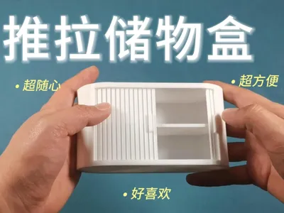 Push-Pull Storage Box—Open and Arrange as You Wish【Updated 2025.5.12】