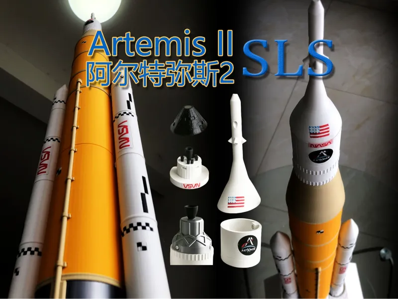 阿尔特弥斯Artemis2 SLS