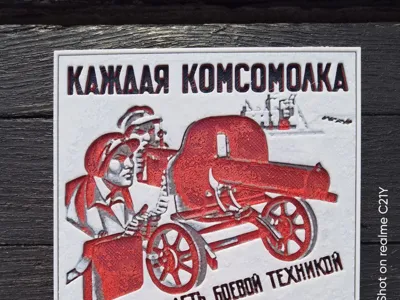 Painting of Komsomolka . Soviet propaganda poster