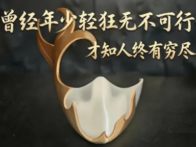 King's Reign Love Token Mask