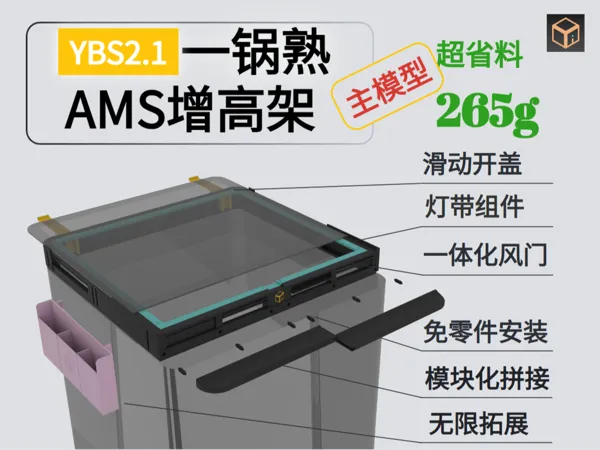 https://makerworld.bblmw.com/makerworld/model/USc4120738a53d02/design/2024-12-07_e51fc91595a9b.png