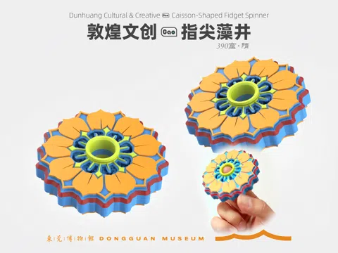 Objeto manipulable: 敦煌文创■指尖藻井 — referencia de MakerWorld